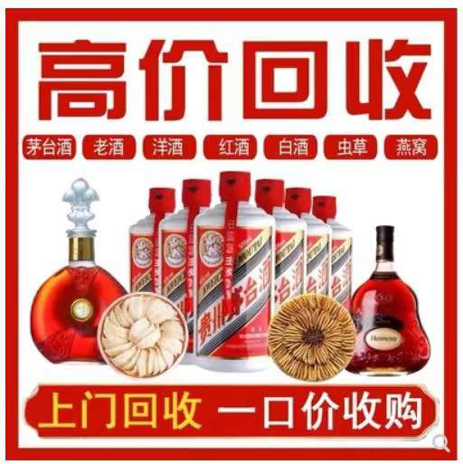 惠东回收茅台酒